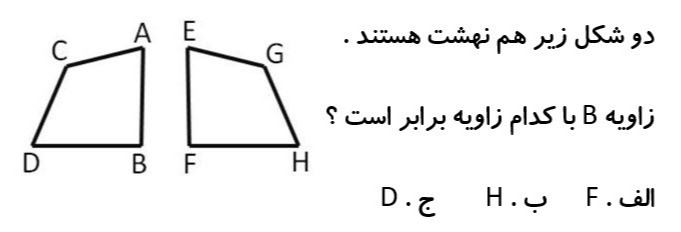 دریافت سوال 9