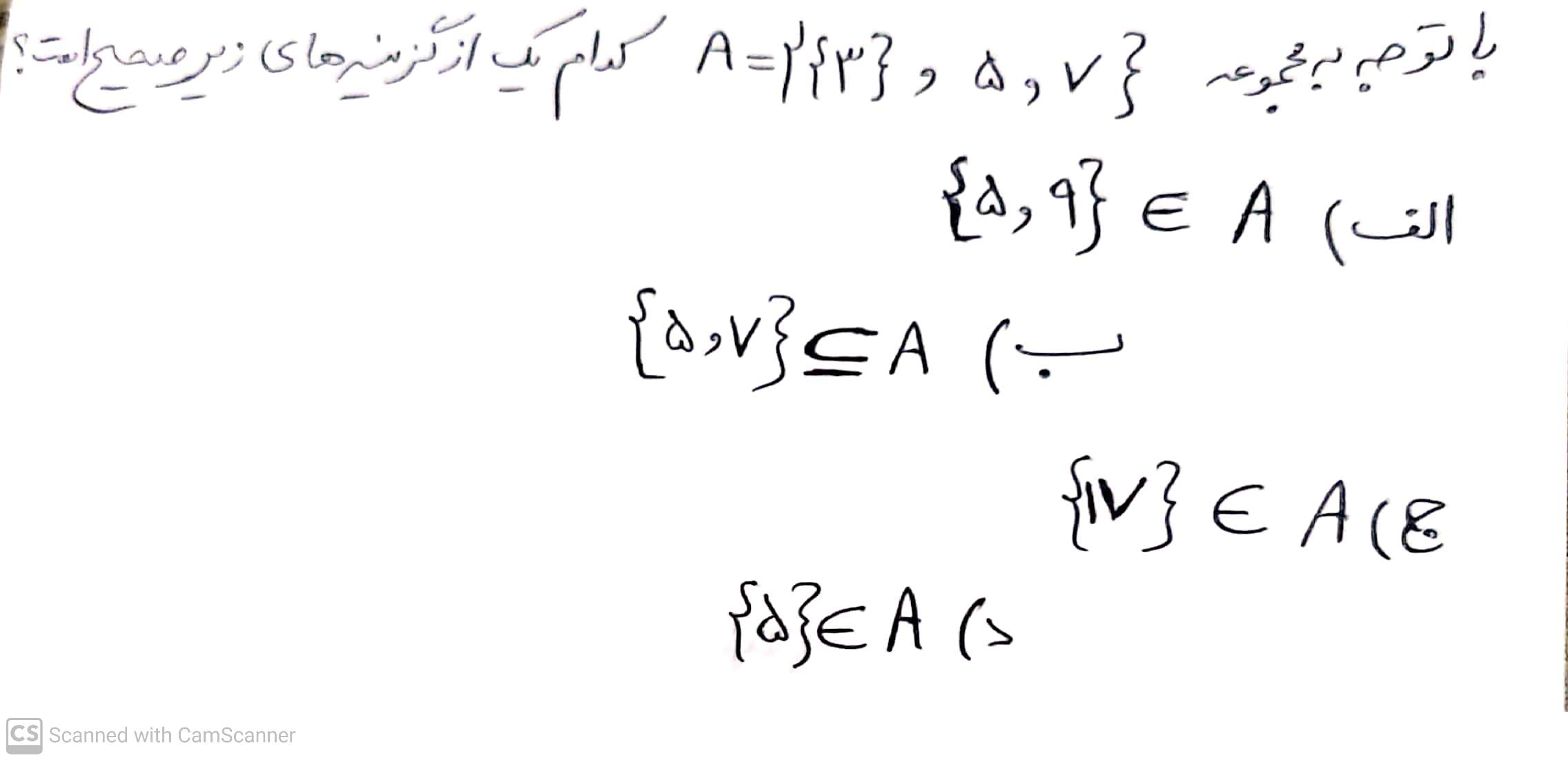 دریافت سوال 16