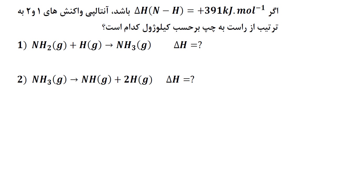 دریافت سوال 9