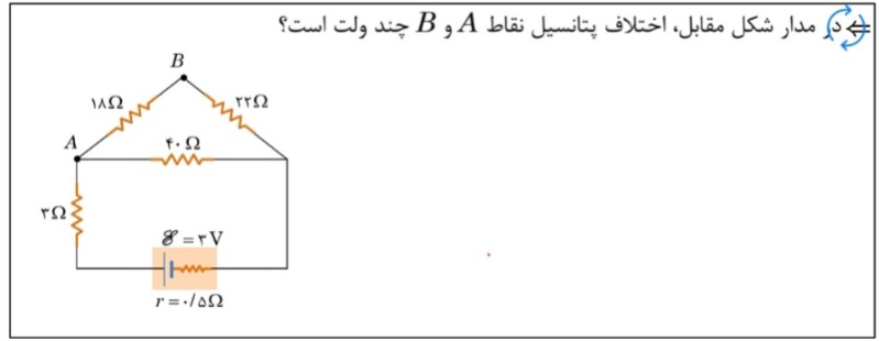 دریافت سوال 1