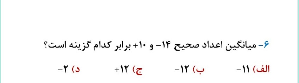 دریافت سوال 5