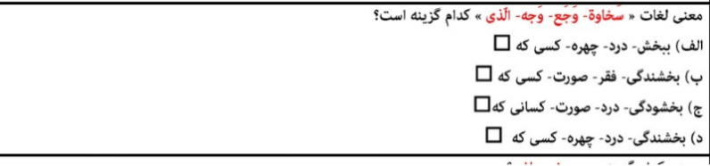 دریافت سوال 6