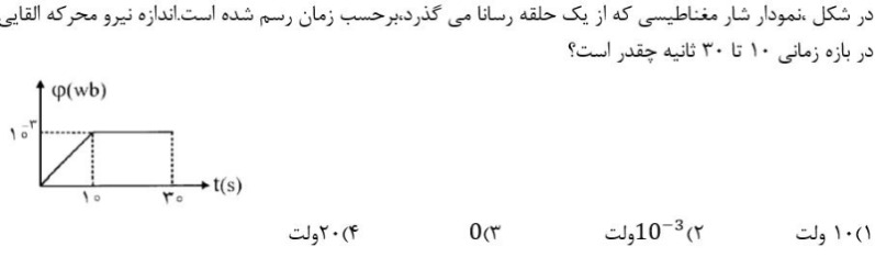 دریافت سوال 18