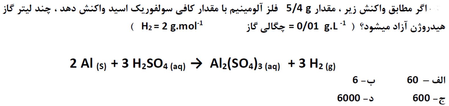 دریافت سوال 17