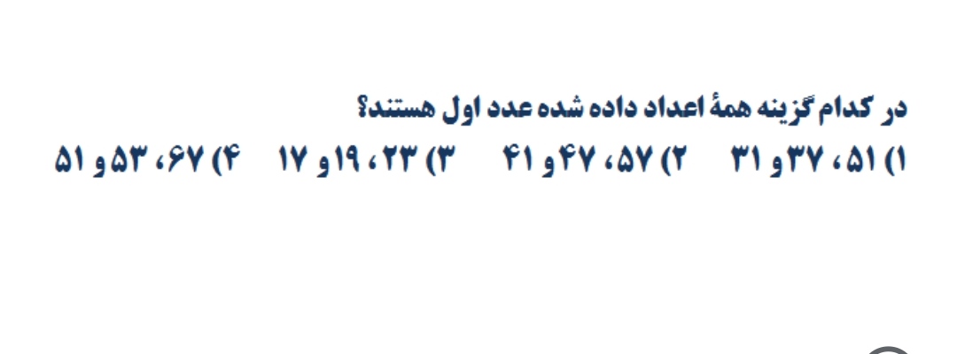 دریافت سوال 4