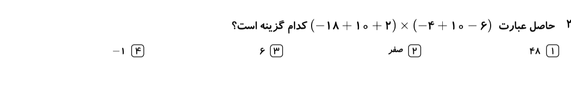 دریافت سوال 2