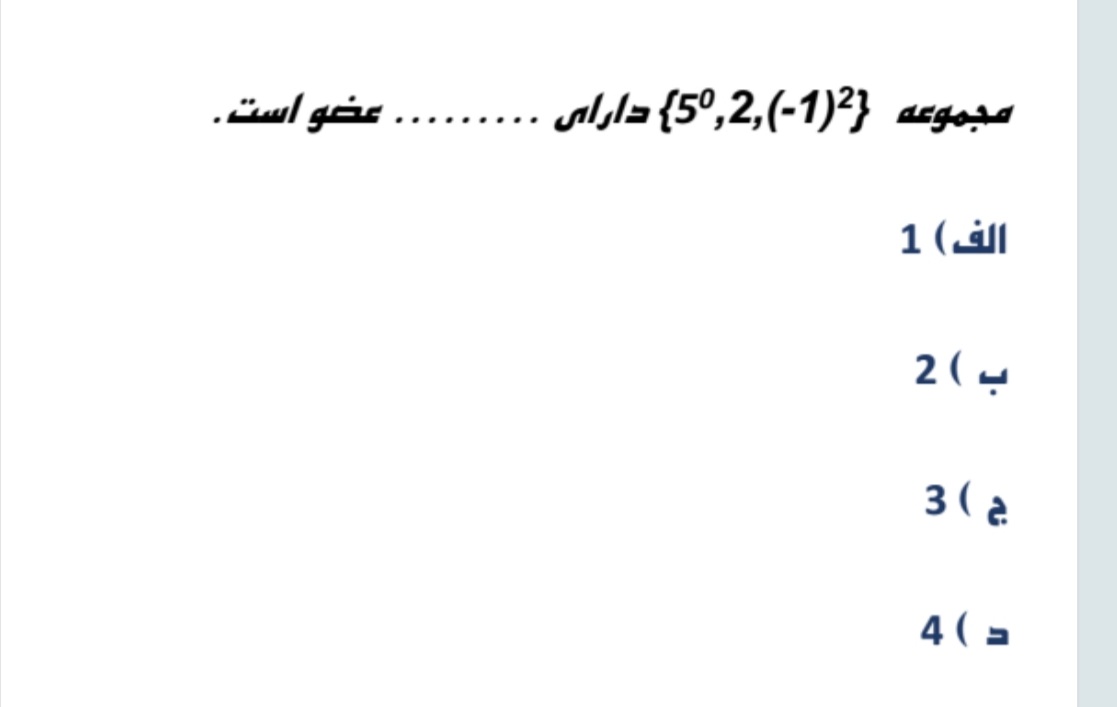 دریافت سوال 4