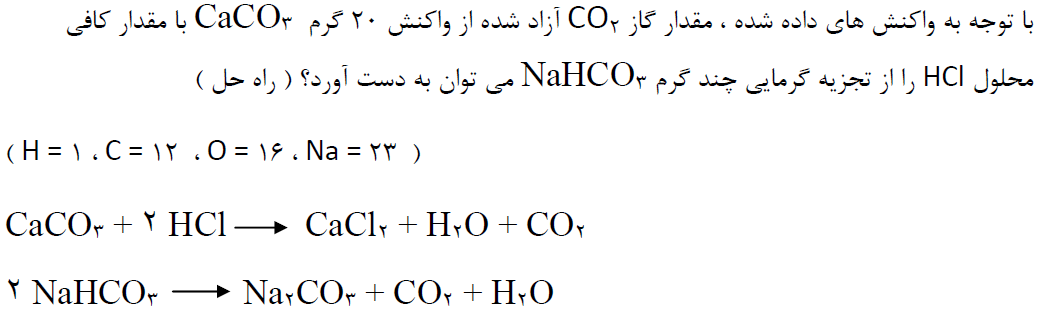 دریافت سوال 12