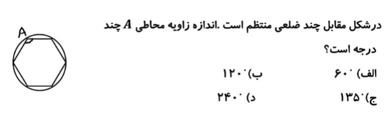 دریافت سوال 21