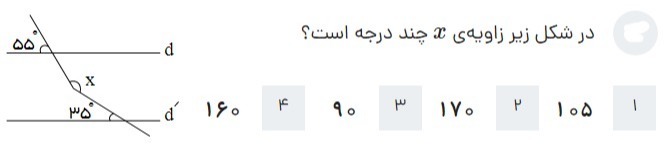 دریافت سوال 11