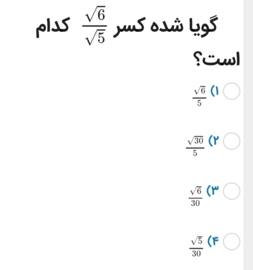 دریافت سوال 15