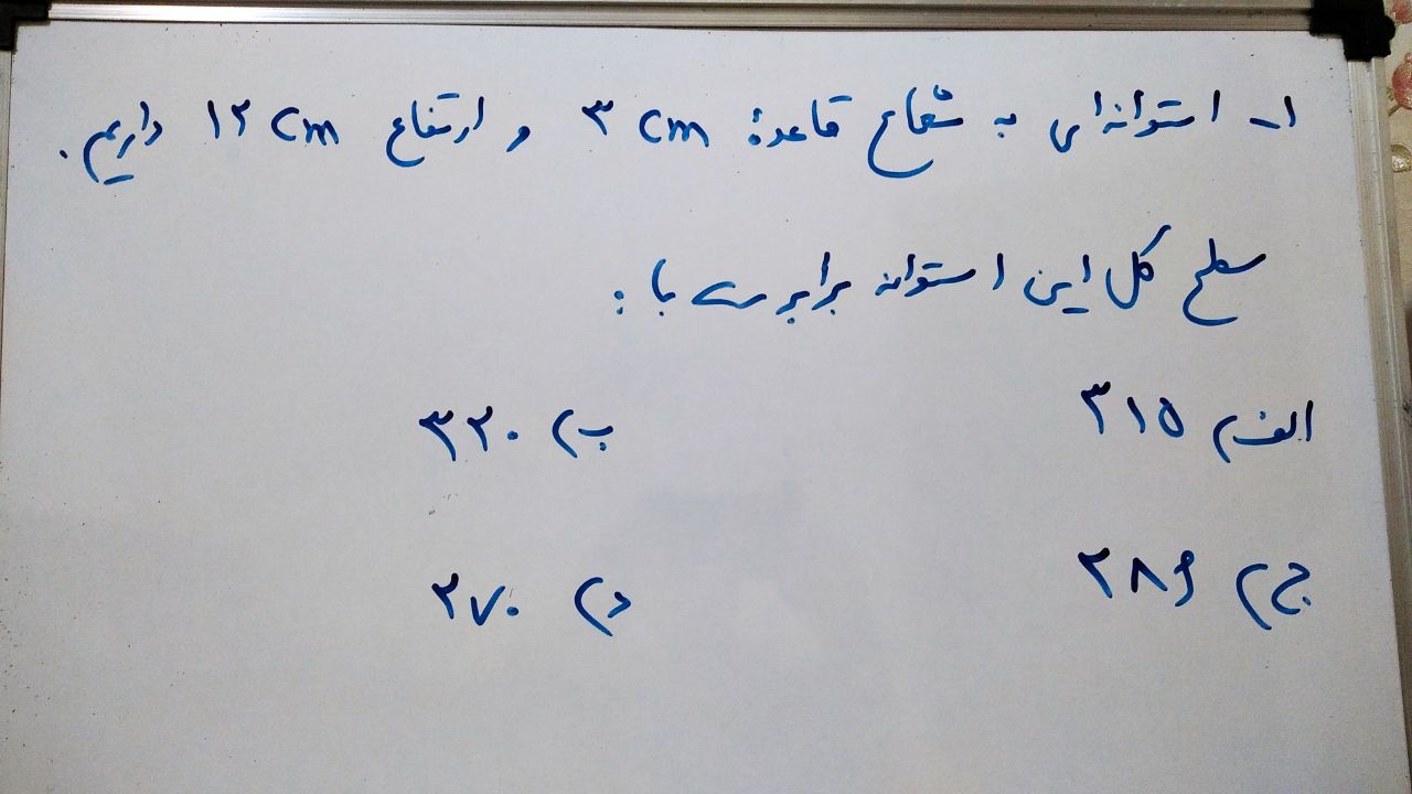 دریافت سوال 3