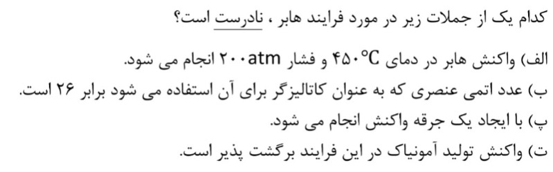 دریافت سوال 11