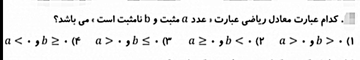 دریافت سوال 19