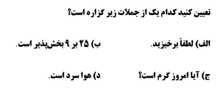 دریافت سوال 7