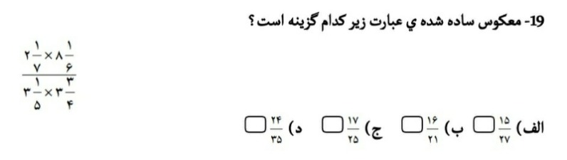 دریافت سوال 8