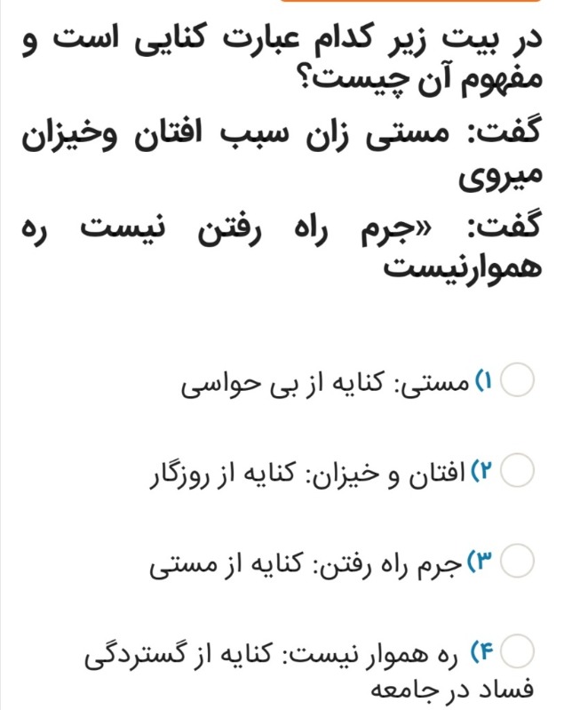 دریافت سوال 7