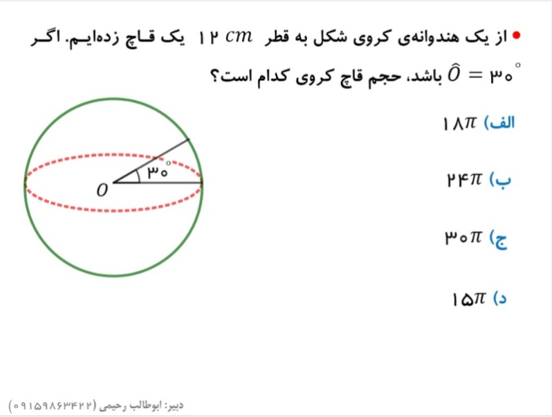 دریافت سوال 3