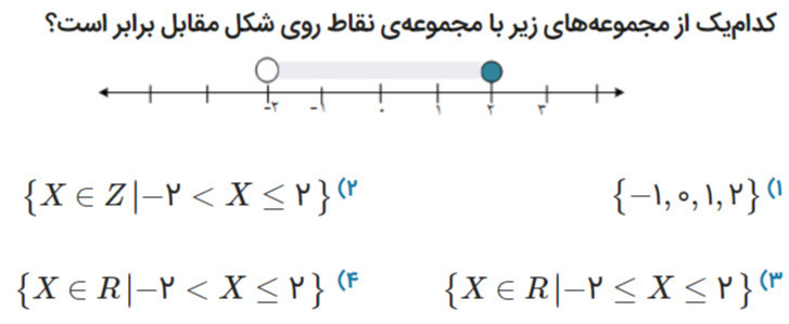 دریافت سوال 19