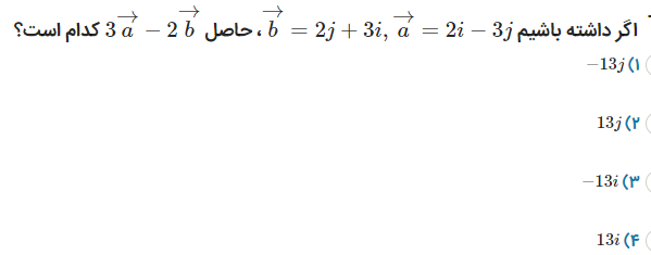 دریافت سوال 27