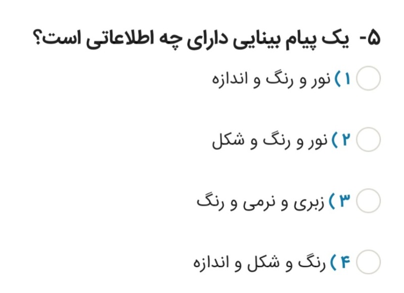 دریافت سوال 5