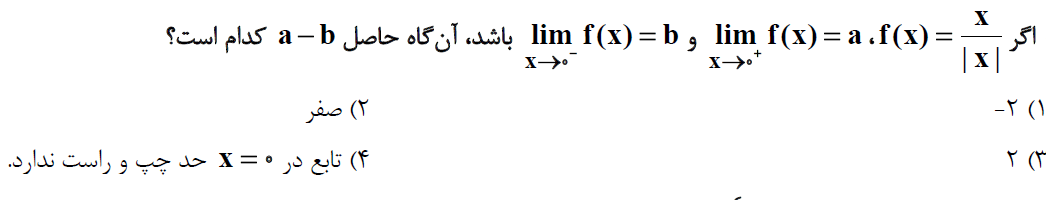 دریافت سوال 9