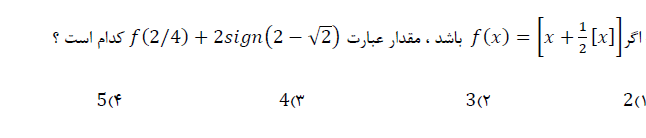 دریافت سوال 5