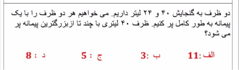 دریافت سوال 17