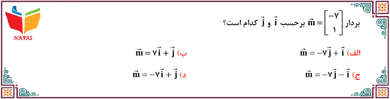 دریافت سوال 9