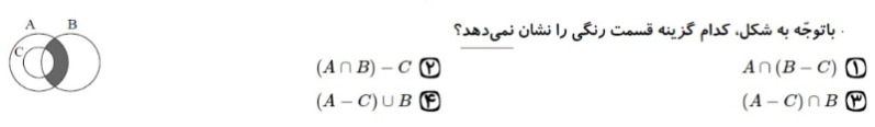 دریافت سوال 11