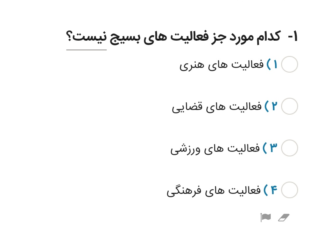 دریافت سوال 10