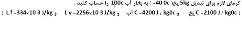 دریافت سوال 9