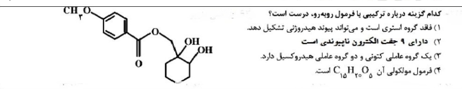 دریافت سوال 1