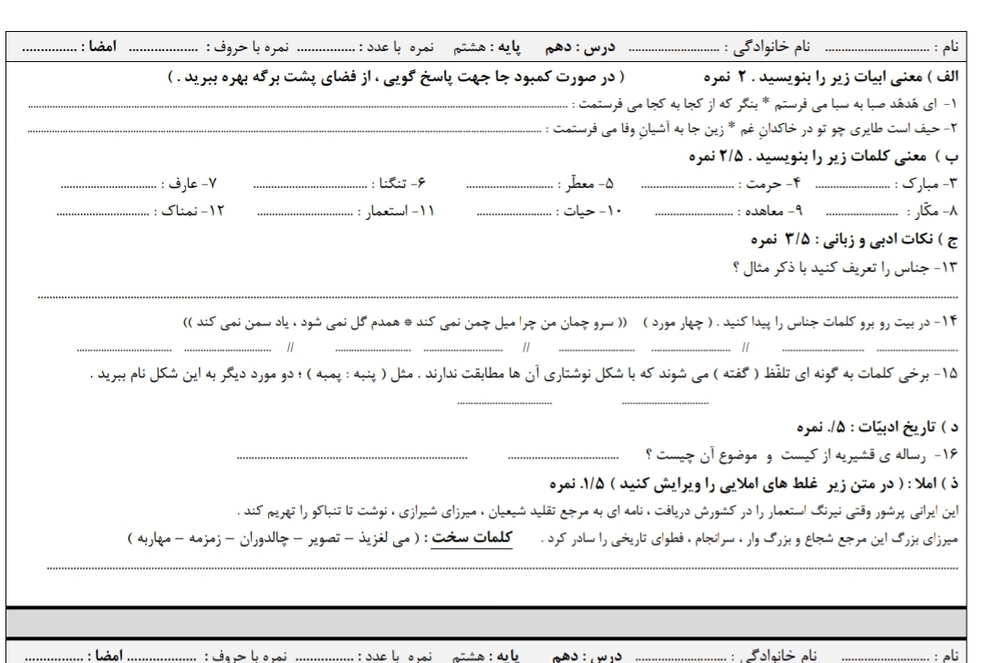 دریافت سوال