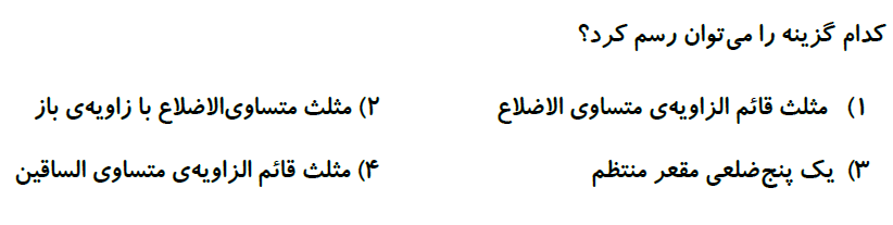 دریافت سوال 6