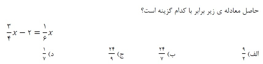 دریافت سوال 16