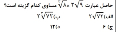 دریافت سوال 9