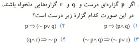 دریافت سوال 24