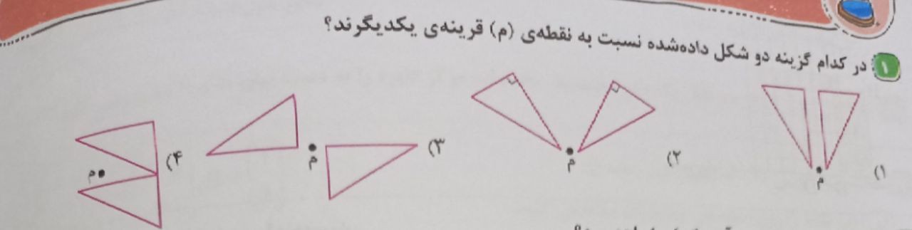 دریافت سوال 3