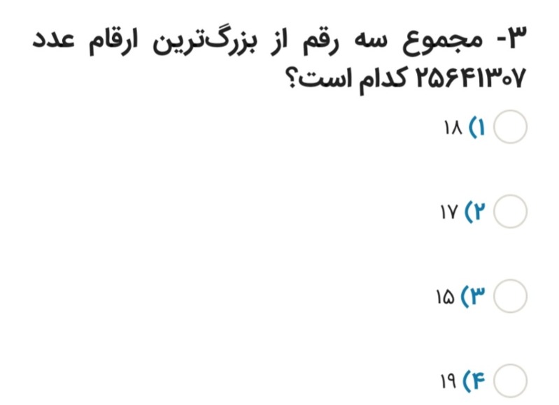 دریافت سوال 3