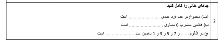 دریافت سوال 2