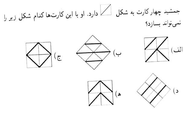 دریافت سوال 6