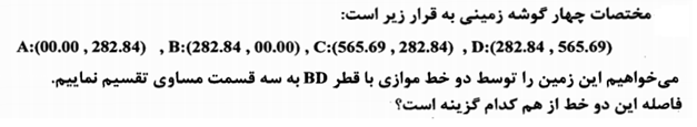 دریافت سوال 2