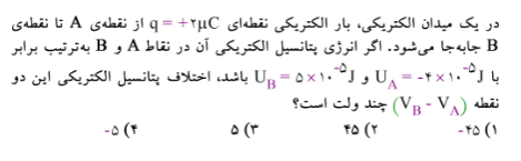 دریافت سوال 28