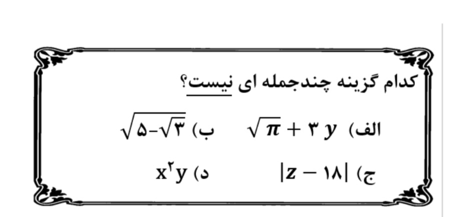 دریافت سوال 2