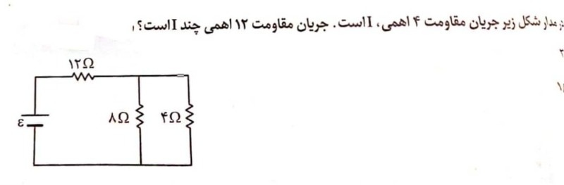 دریافت سوال 12