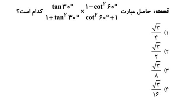 دریافت سوال 9