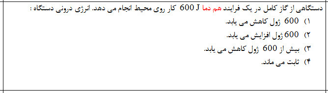 دریافت سوال 13