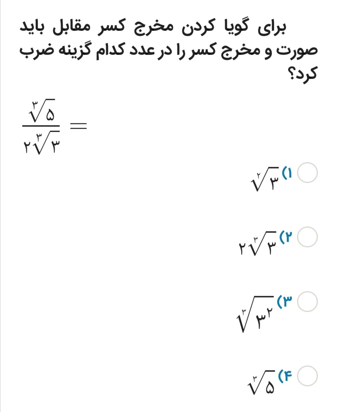 دریافت سوال 13