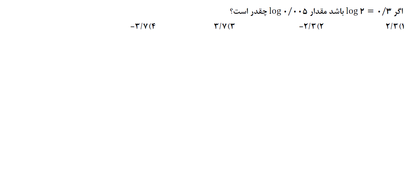 دریافت سوال 27